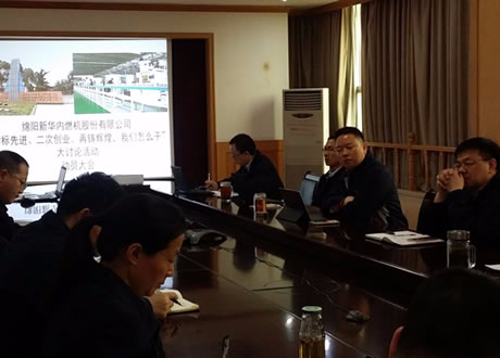 公司召开“对标先进、二次创业、再铸绚烂，，，，，我们怎么干”大讨论活动发动会