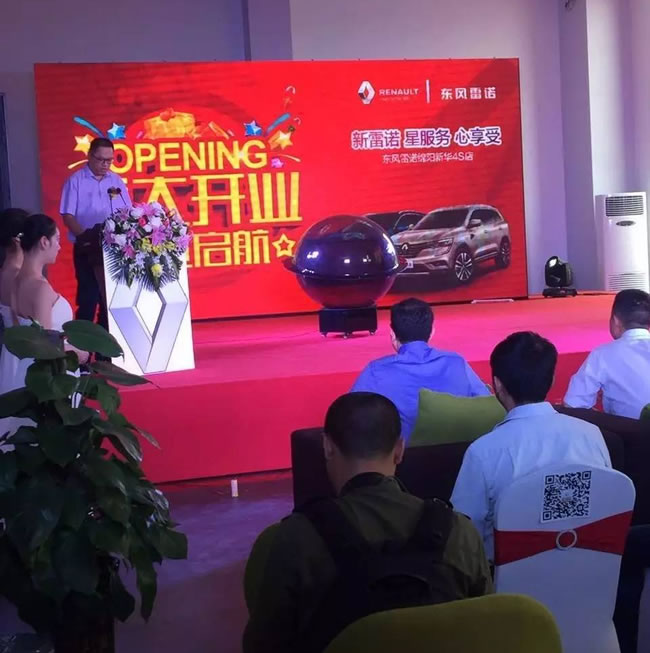 绵阳GA黄金甲春风雷诺4S店盛大开业3.jpg