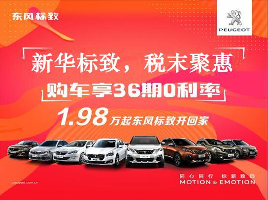 GA黄金甲漂后-税末聚惠，，，，，，年终现车抢购会