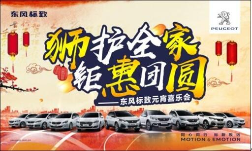 狮护全家 钜惠团圆——GA黄金甲漂后元宵喜乐会