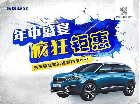 GA黄金甲漂后年中钜惠节