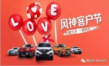 七夕活动 | 只身？？？？？？让绵阳GA黄金甲风神来解救你吧！