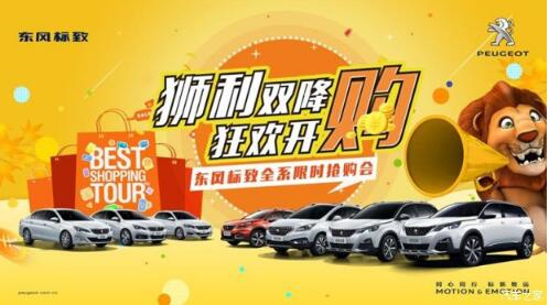 狮利双降绵阳GA黄金甲漂后全系限时抢购会开启