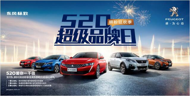 【绵阳GA黄金甲】狂欢520，，，，，让春风漂后爱你一千倍