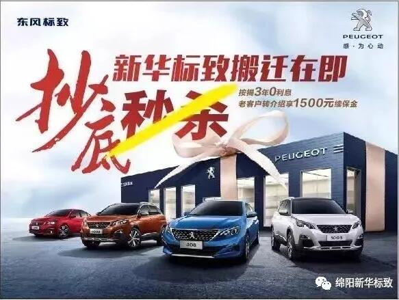 【绵阳GA黄金甲漂后】搬家在即，，，，，，抄底秒杀，，，，，， 超值狂欢购！