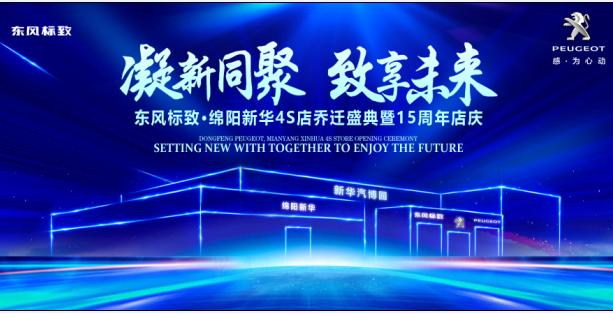 新店开业，，，，，钜惠全城 | 春风漂后绵阳GA黄金甲4S店诚邀您的光临！