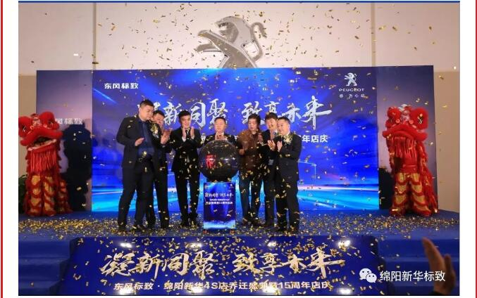 【凝】新同聚 【致】享未来|绵阳GA黄金甲漂后燕徙盛典圆满落幕！