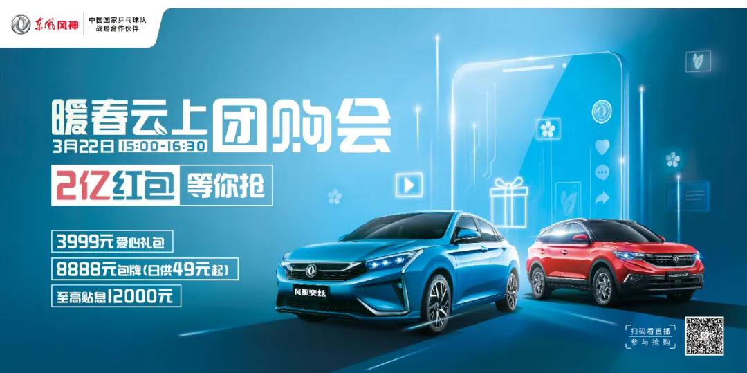 @所有人，，，，，，，风神2亿红包正在派送中！