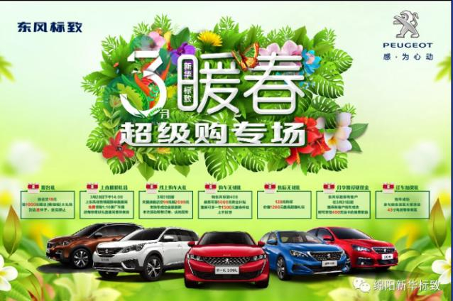 【暖春送礼 惊喜一直】GA黄金甲漂后暖春超等购专场