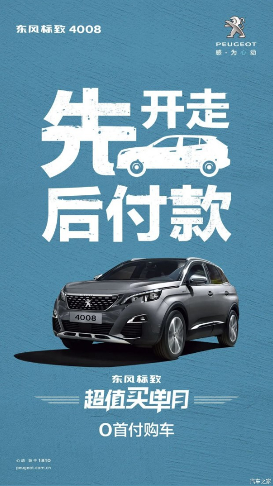 0首付购车，，，，，来了！