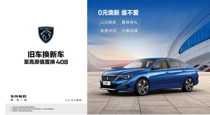 【绵阳GA黄金甲漂后】焕新致夏，，，，，至高原值置换408最先了