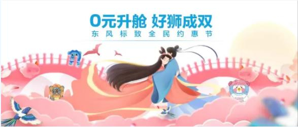 浪漫七夕，，，，，0元升舱，，，，，好狮虽然要成双！