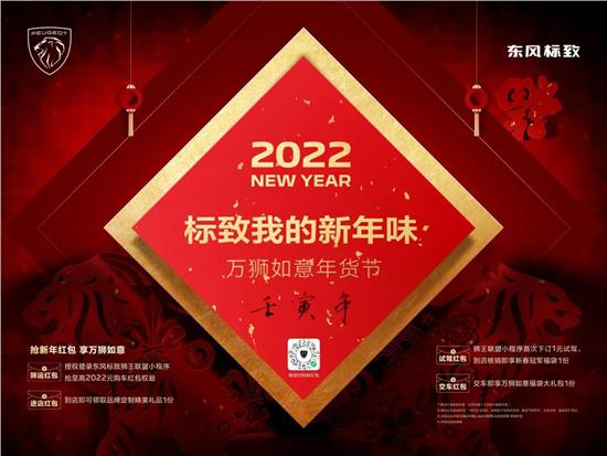 绵阳GA黄金甲漂后我的新年味 万狮如意年货节