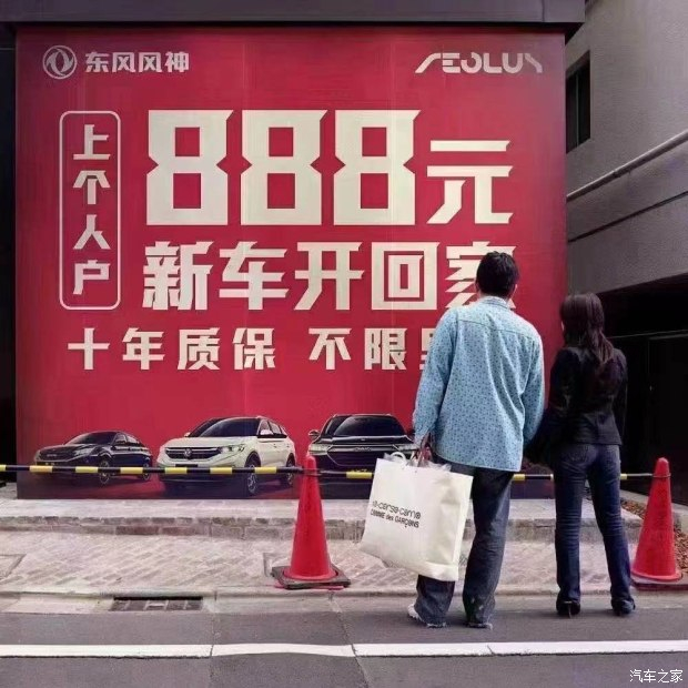 十年质保不限公里数，，，，，888元新车开回家